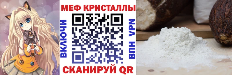 даркнет официальный сайт  Яхрома  МЯУ-МЯУ 4 MMC 
