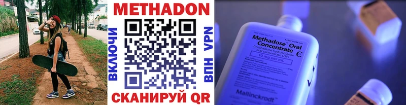 МЕТАДОН VHQ  hydra онион  Яхрома  купить наркотик 
